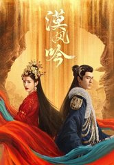 漠风吟原著结局