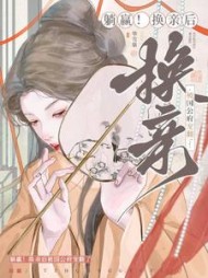 易嫁植物人?出嫁后我的夫君苏醒了完整版