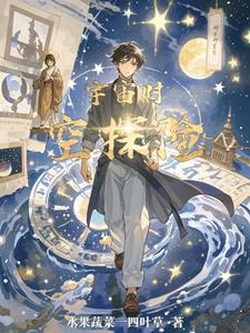 宇宙时空探险吴青