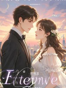 星辰恋曲林晓苏辰阅读(恸010) - 星辰恋曲林晓苏辰阅读全文在线阅读 - 星辰恋曲林晓苏辰阅读最新章节 - 奏决网