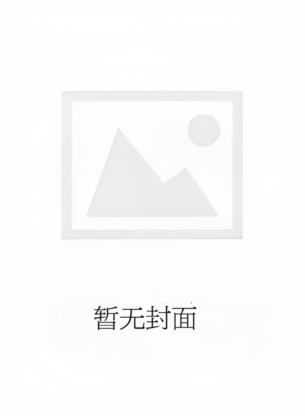 心痒 作者：船宝