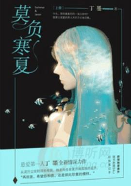 莫负寒夏林莫臣薛柠kiss片段