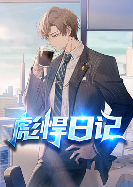 天生有为小说阅读