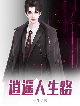 李洁王亮赵建军小说阅读