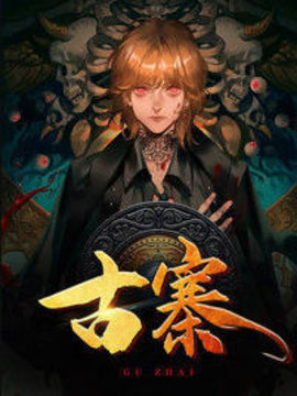 安壮壮驴蛋子小说阅读