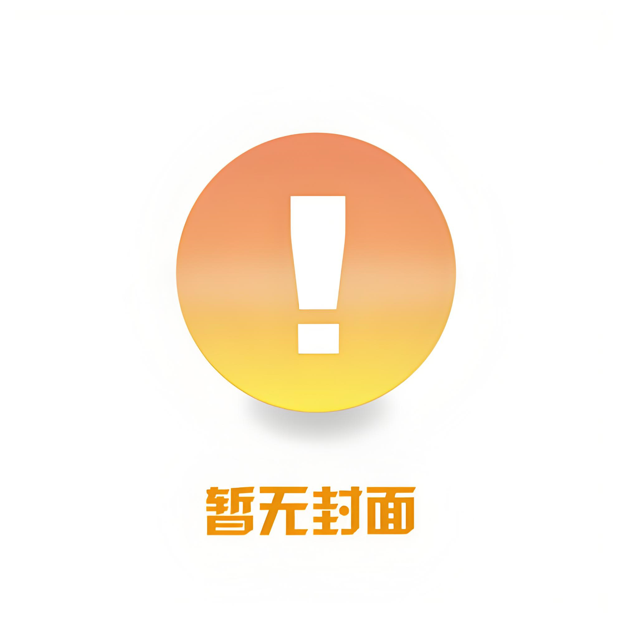 【付费短篇】离婚后我成了自己的光作者：微微