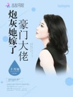 萌宝来袭，爹地快去追妈咪小说阅读