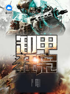 卸甲狂枭辰非李曦小说阅读