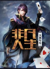 非凡人生王二毛刘翠娥