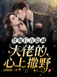 余烟晚苏妄小说叫什么名字