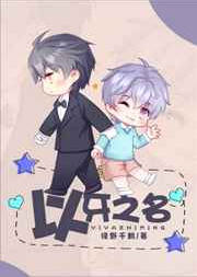 夏渝州司君(绿野千鹤) - 夏渝州司君全文在线阅读 - 夏渝州司君最新章节 - 润准网