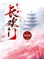 长欢门小说阅读