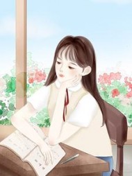 齐萧周皎皎小说阅读