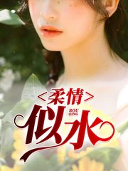 柔情似水杨蓉蓉老徐