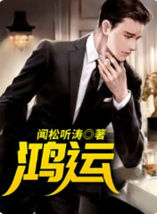 鸿运郭家栋张慧丽