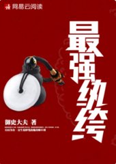 最强纨绔刘荣轩费蓉