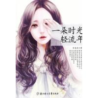 顾诺一阎小朵(一朵时光轻流年) - 顾诺一阎小朵全文在线阅读 - 顾诺一阎小朵最新章节 - 奏决网