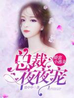 娇蛮丫头逃婚记